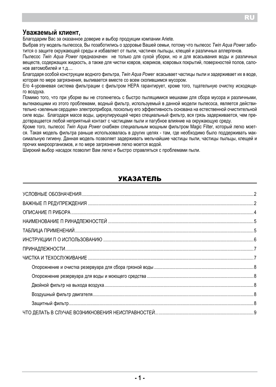 Уважаемый клиент, It - 1 - ru, Указатель | ARIETE Twin Aqua Power 4242 User Manual | Page 3 / 38