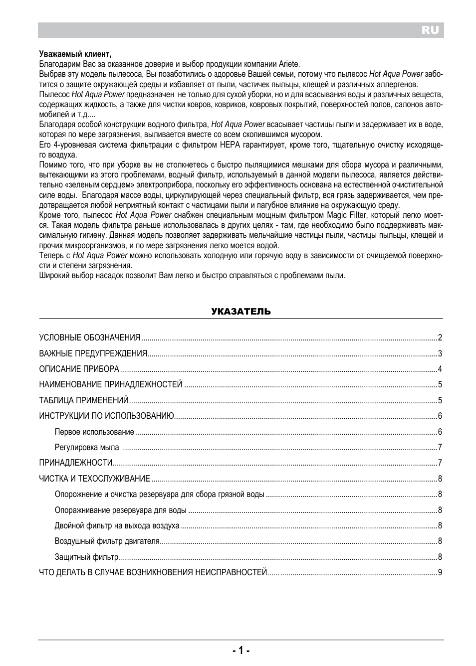 It - 1 - ru | ARIETE New Hot Aqua Power User Manual | Page 3 / 38