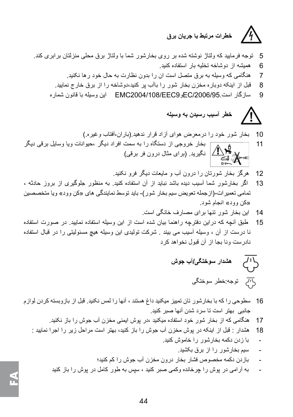 ARIETE Multivapori XL 4214 User Manual | Page 45 / 55