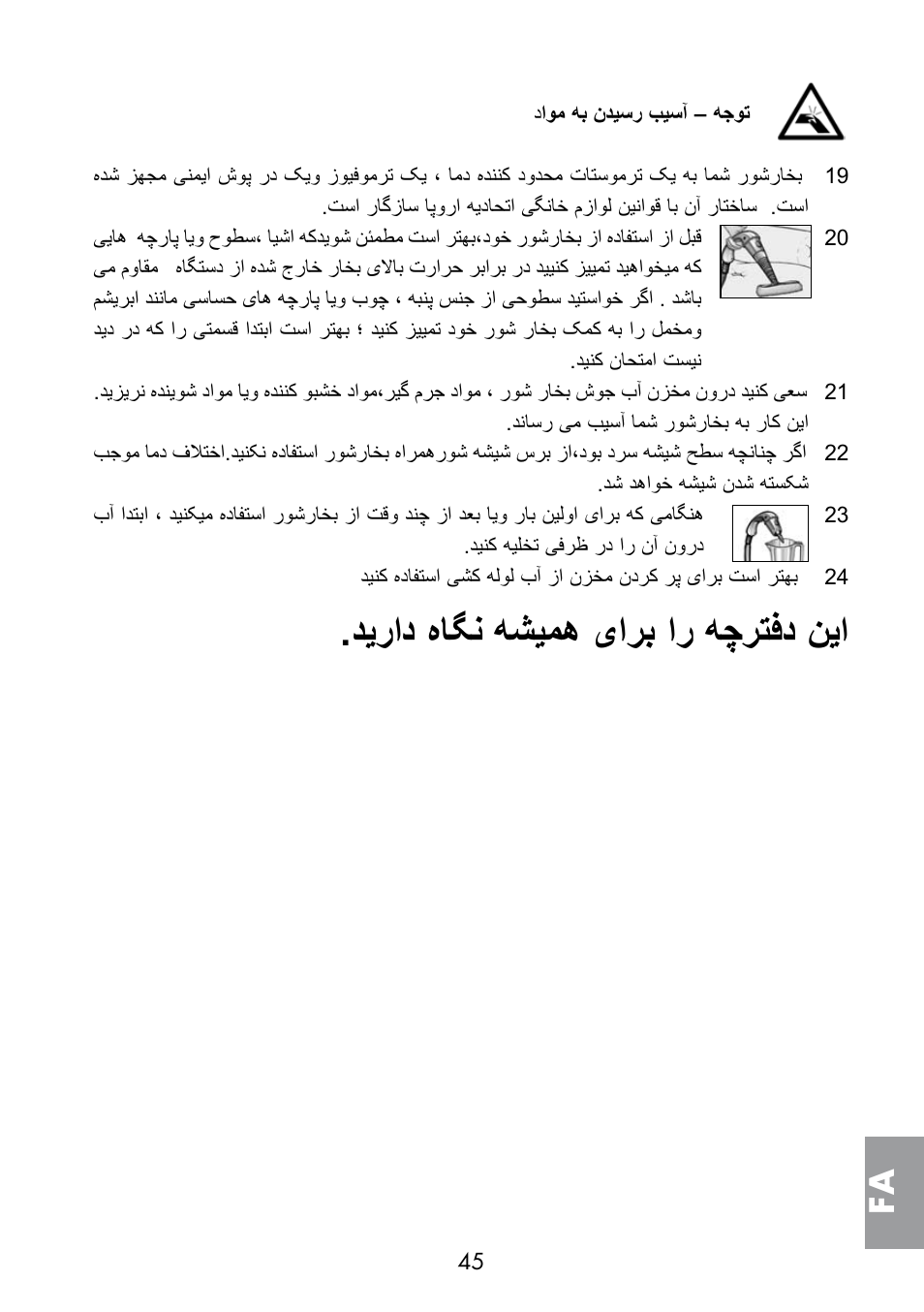 دیراد هاگن هشیمه یارب ار هچرتفد نیا | ARIETE Multivapori XL 4214 User Manual | Page 46 / 55