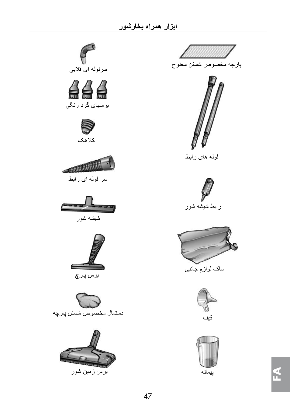 روشراخب هارمه رازبا | ARIETE Multivapori XL 4214 User Manual | Page 48 / 55