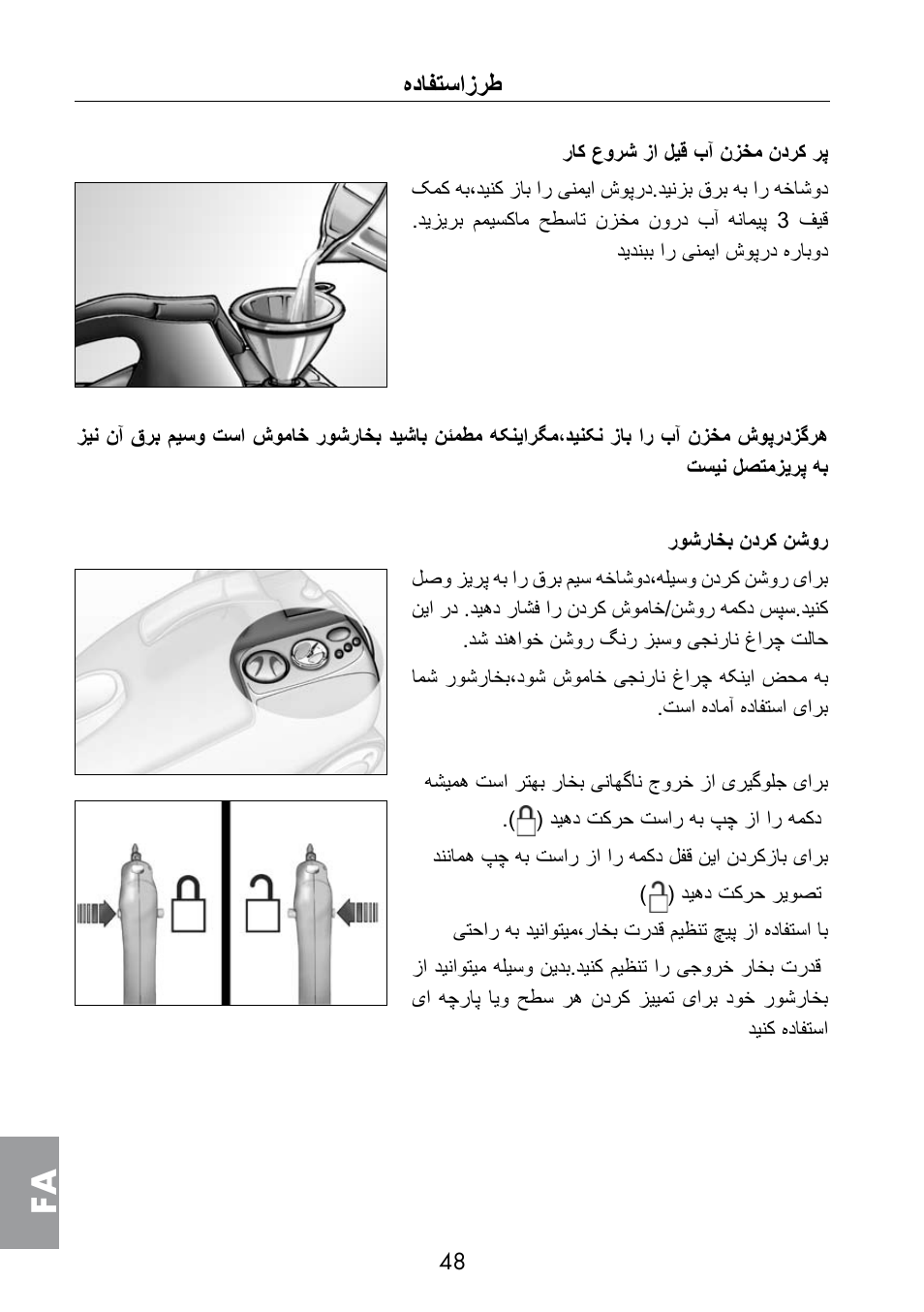 هدافتسازرط | ARIETE Multivapori XL 4214 User Manual | Page 49 / 55