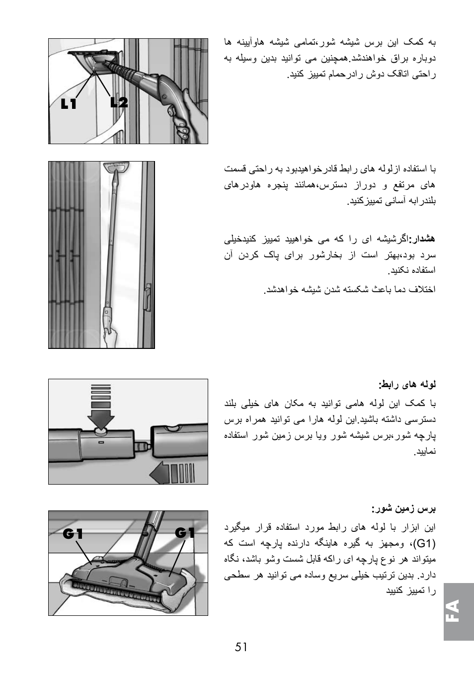 L2 l1 g1 g1 | ARIETE Multivapori XL 4214 User Manual | Page 52 / 55