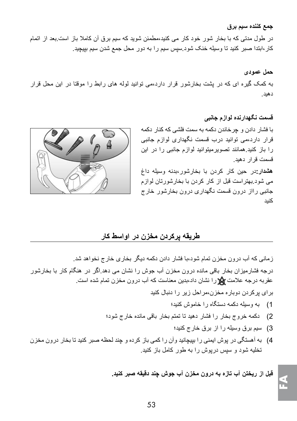 راک طساوا رد نزخم ندرکرپ هقیرط | ARIETE Multivapori XL 4214 User Manual | Page 54 / 55