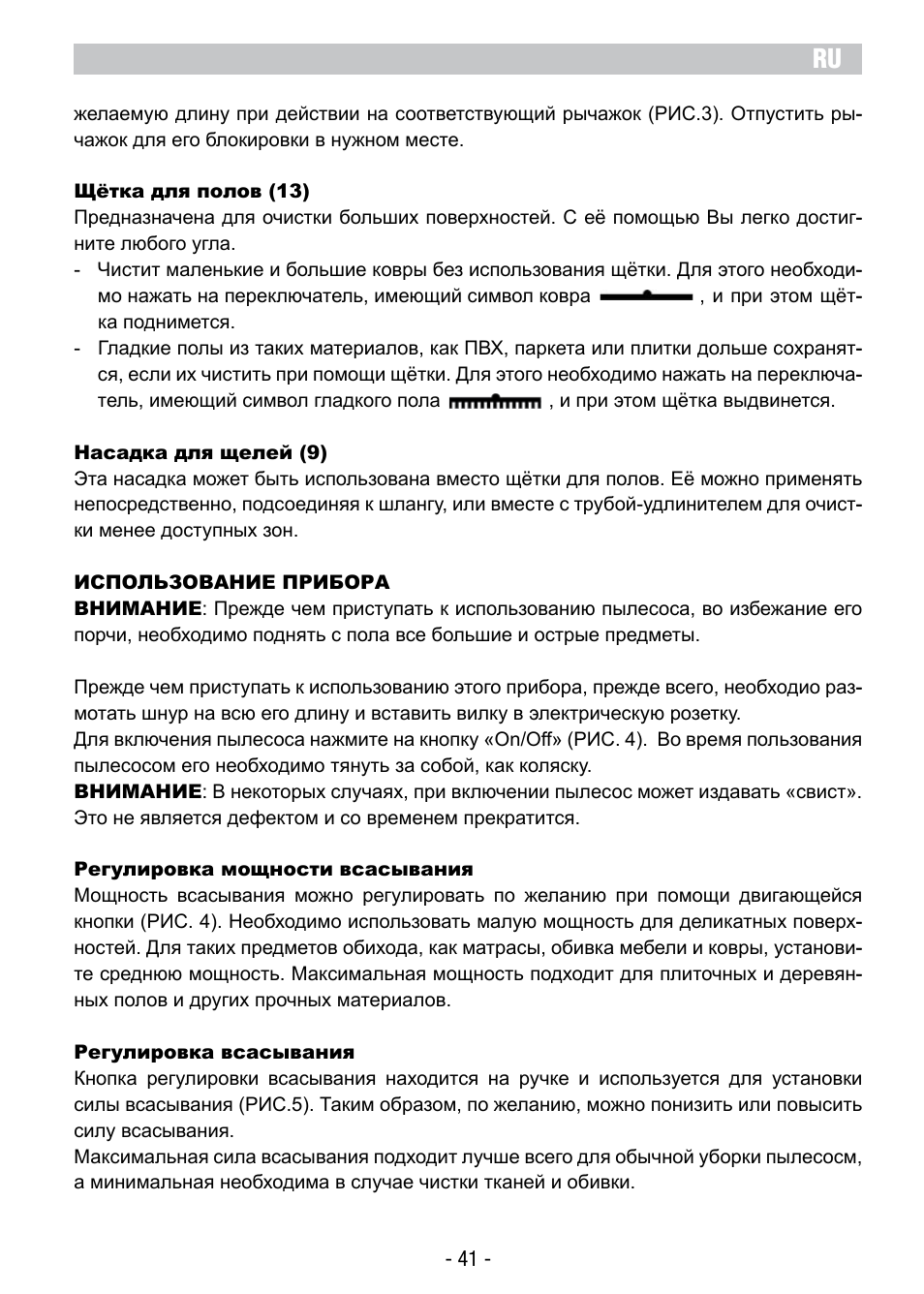 ARIETE Vertigo User Manual | Page 43 / 52