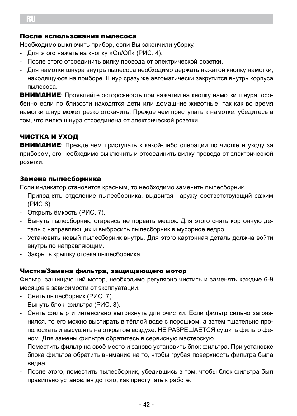 ARIETE Vertigo User Manual | Page 44 / 52