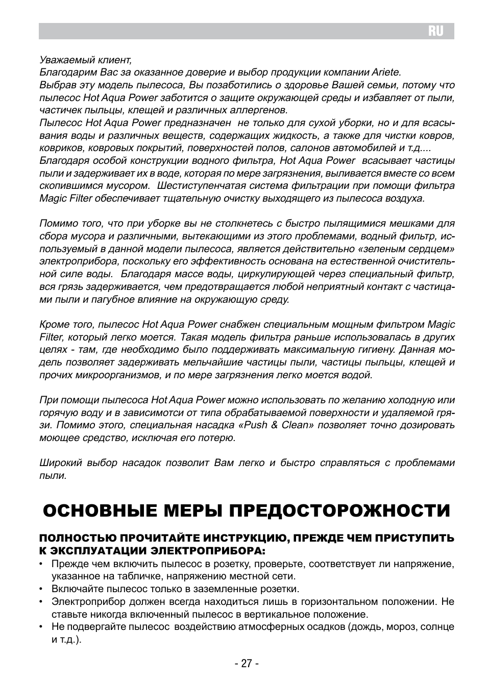 Основные меры предосторожности | ARIETE Hot Aqua Power 2479 User Manual | Page 29 / 42