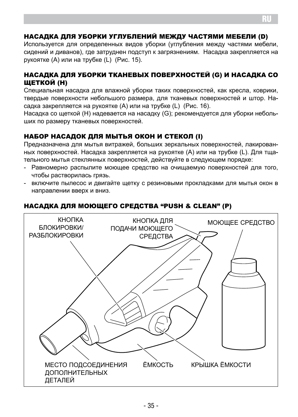 ARIETE Hot Aqua Power 2479 User Manual | Page 37 / 42