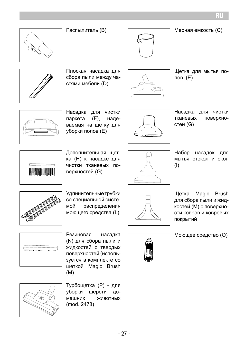 ARIETE Twin Aqua Power  2477 User Manual | Page 29 / 36