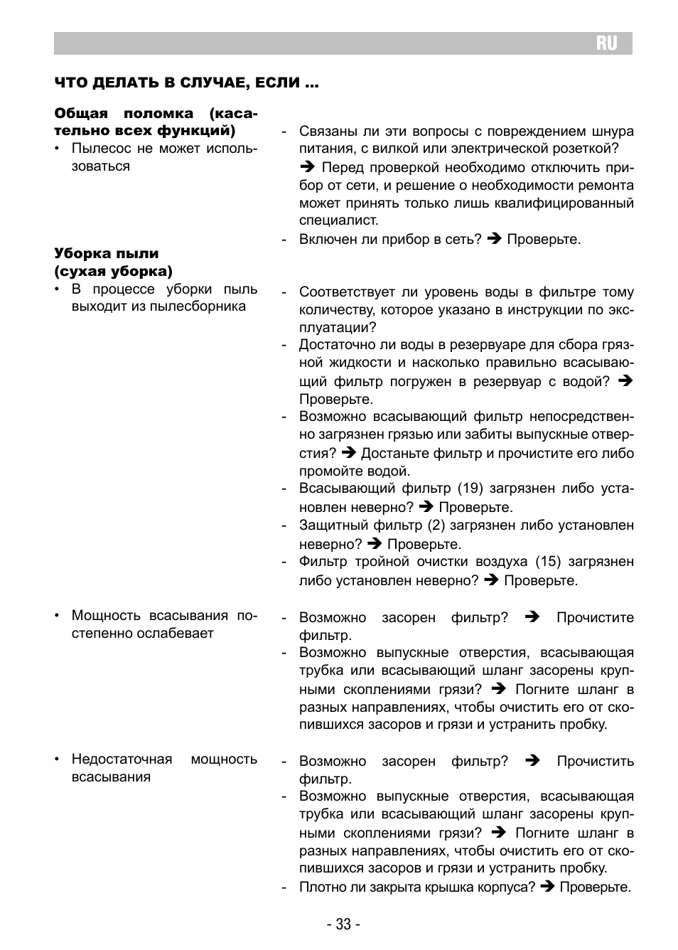 ARIETE Twin Aqua Power  2477 User Manual | Page 35 / 36