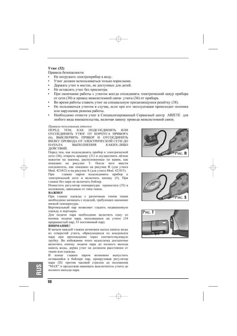 ARIETE MVC2 Deluxe 4210 5 User Manual | Page 100 / 102
