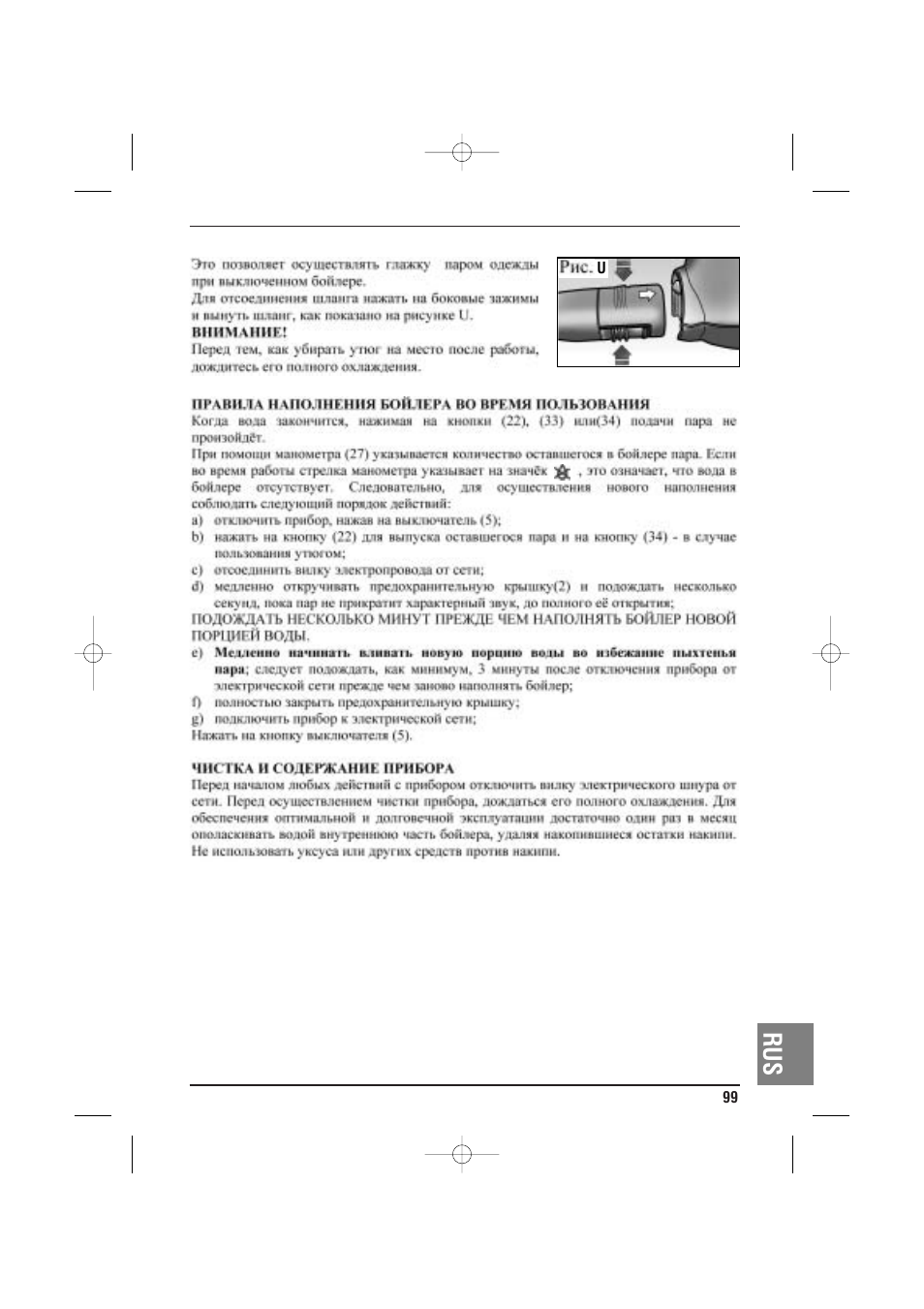 ARIETE MVC2 Deluxe 4210 5 User Manual | Page 101 / 102