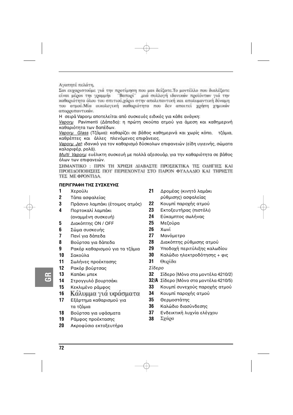 ARIETE MVC2 Deluxe 4210 5 User Manual | Page 74 / 102