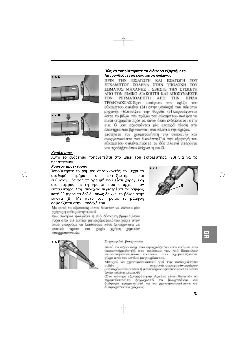 ARIETE MVC2 Deluxe 4210 5 User Manual | Page 77 / 102