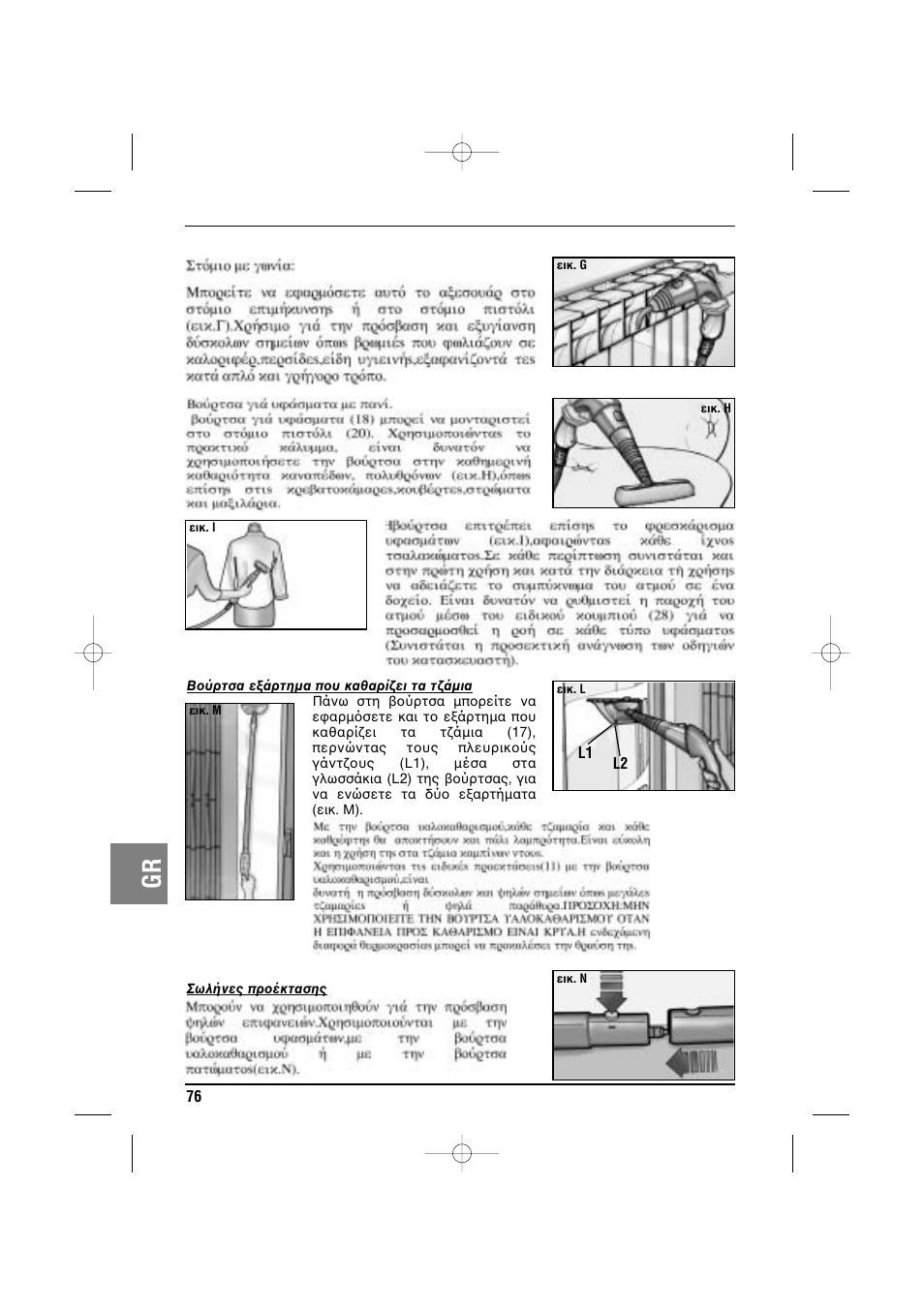 ARIETE MVC2 Deluxe 4210 5 User Manual | Page 78 / 102