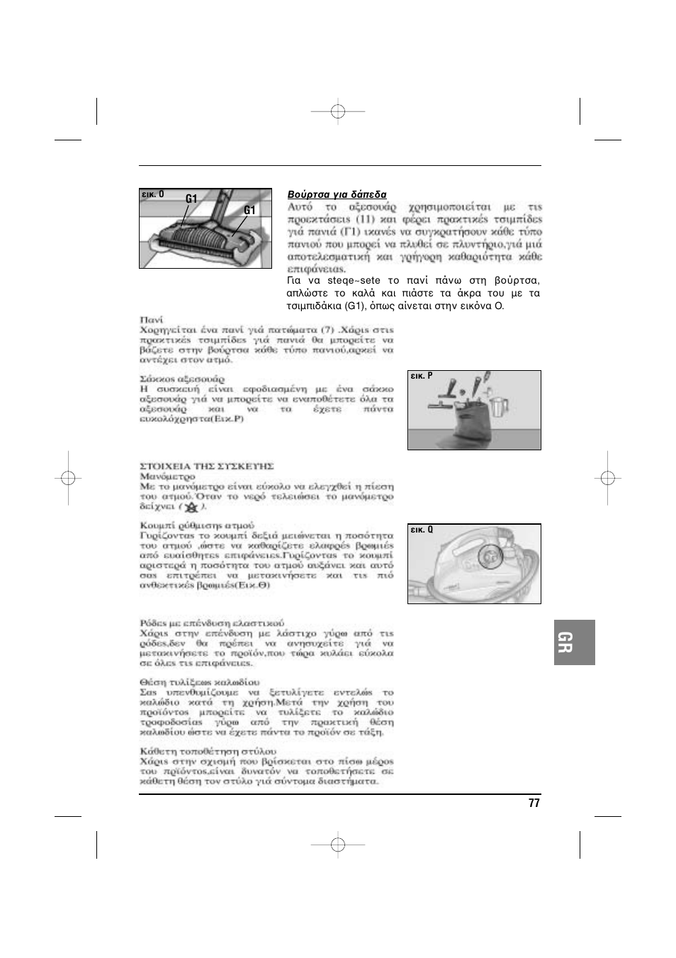 ARIETE MVC2 Deluxe 4210 5 User Manual | Page 79 / 102