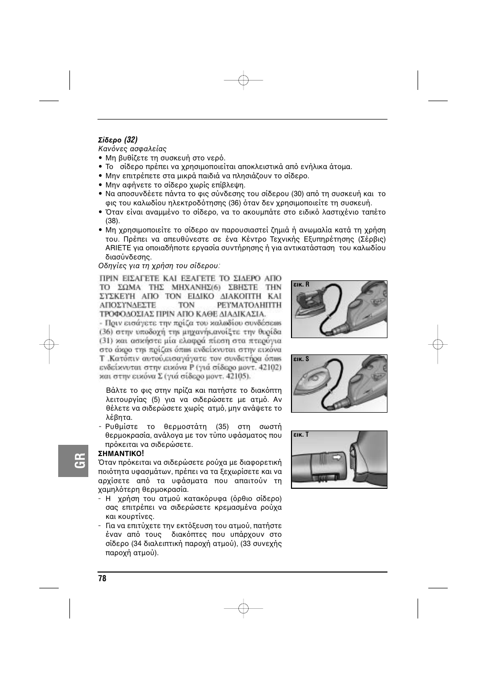 ARIETE MVC2 Deluxe 4210 5 User Manual | Page 80 / 102