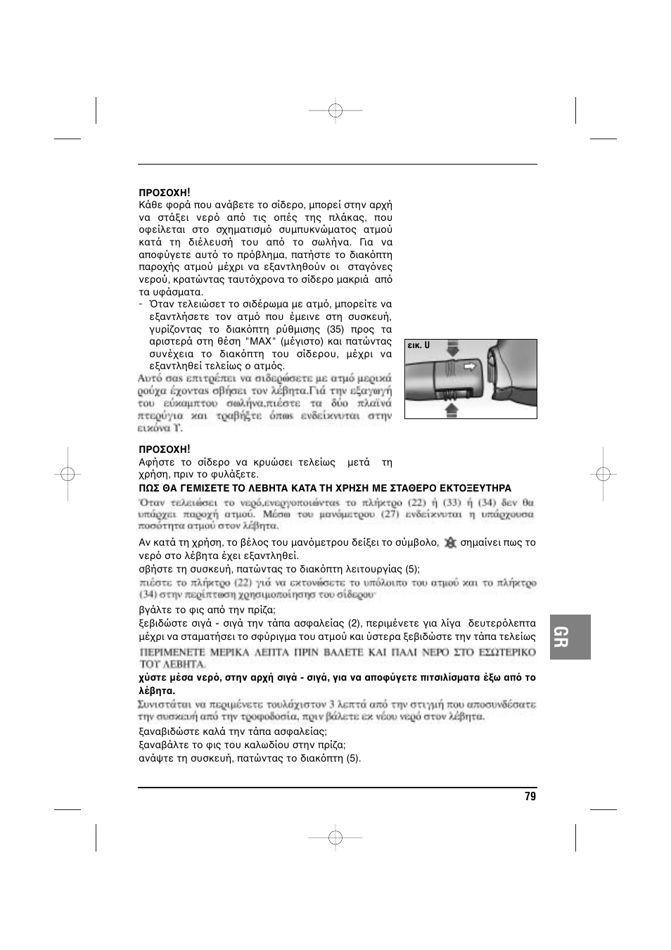 ARIETE MVC2 Deluxe 4210 5 User Manual | Page 81 / 102