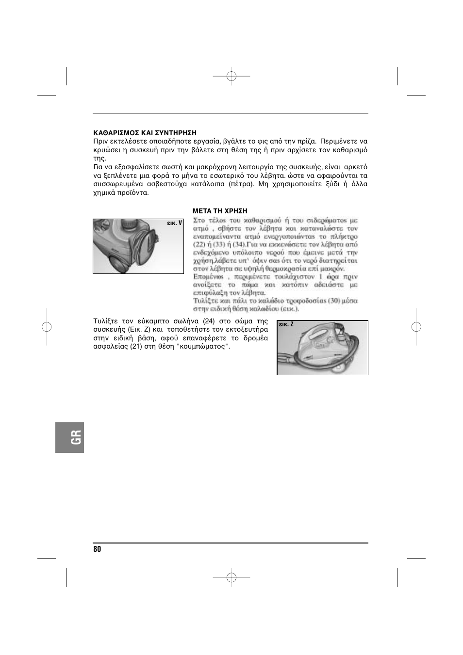 ARIETE MVC2 Deluxe 4210 5 User Manual | Page 82 / 102