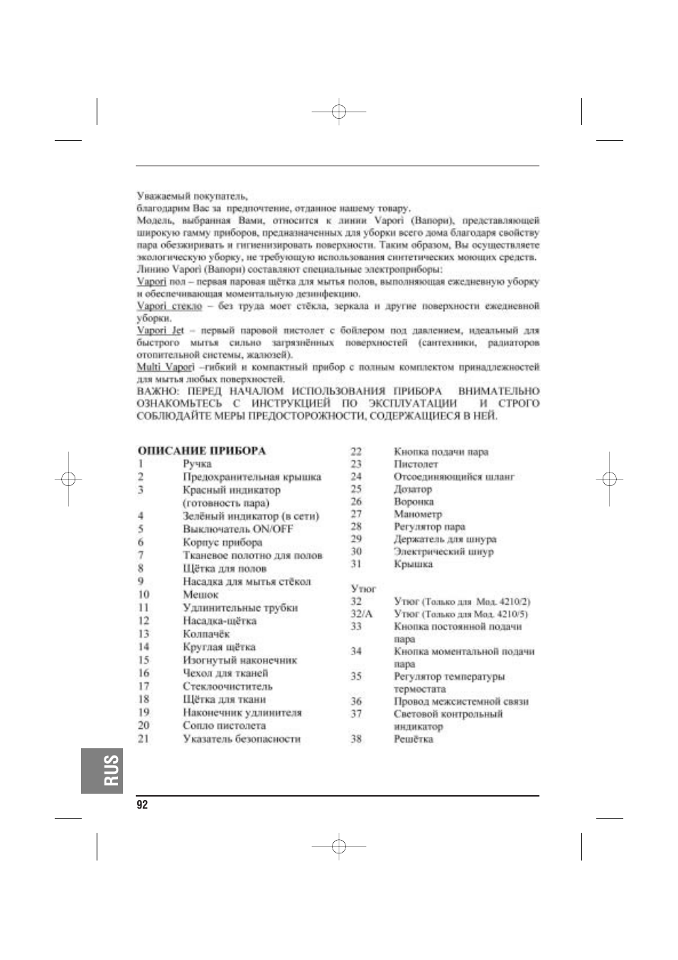 ARIETE MVC2 Deluxe 4210 5 User Manual | Page 94 / 102
