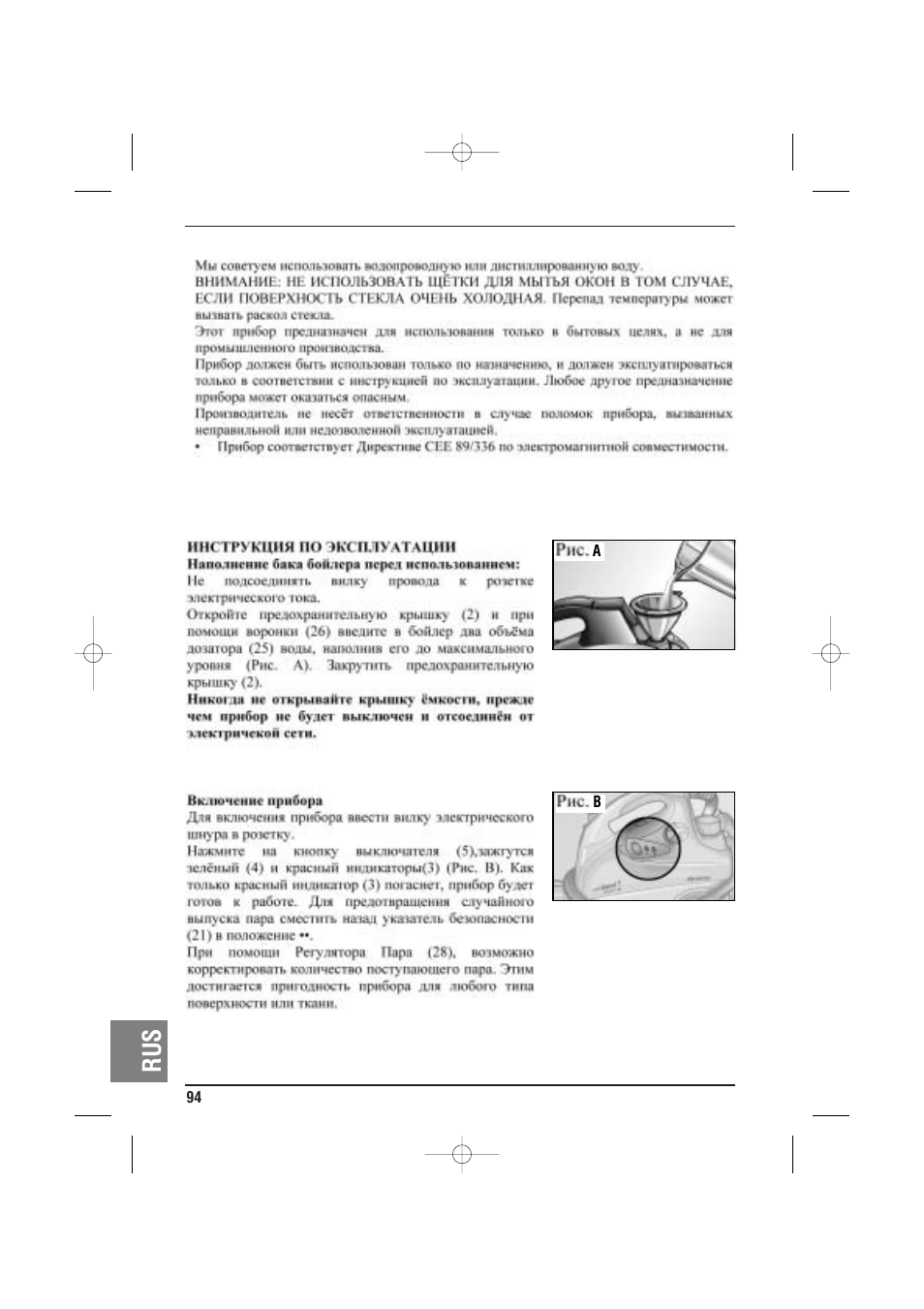 ARIETE MVC2 Deluxe 4210 5 User Manual | Page 96 / 102