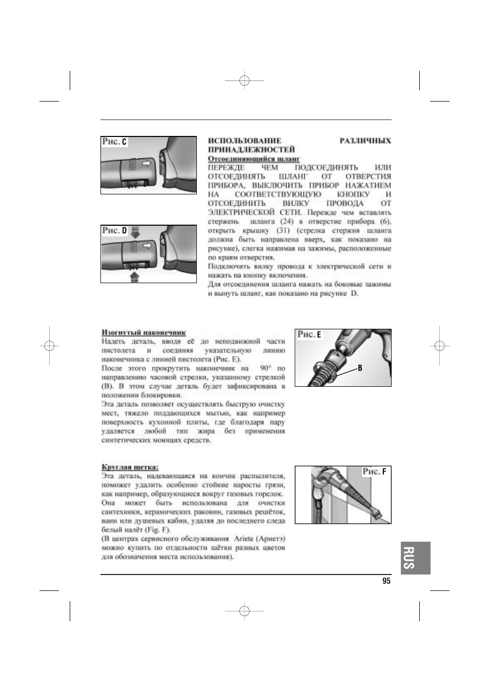 ARIETE MVC2 Deluxe 4210 5 User Manual | Page 97 / 102