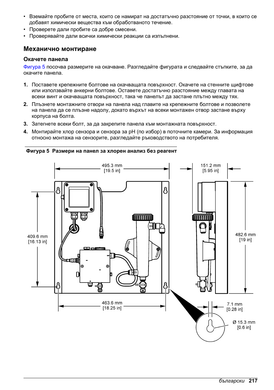 Механично монтиране, Окачете панела | Hach-Lange CLT10 sc User Manual | Page 217 / 382