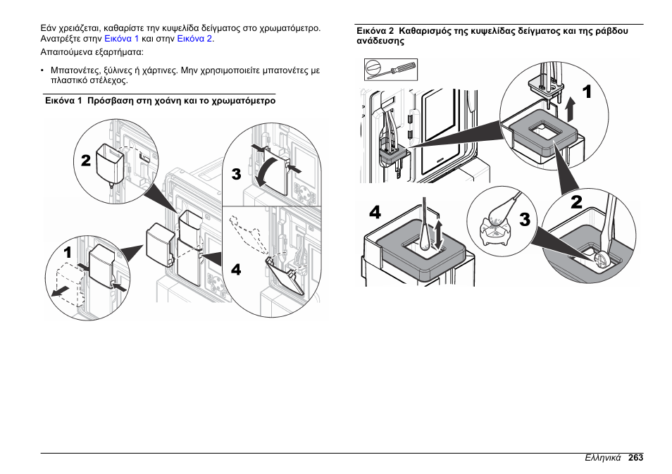 Hach-Lange POLYMETRON 9611 sc Maintenance and Troubleshooting User Manual | Page 263 / 286