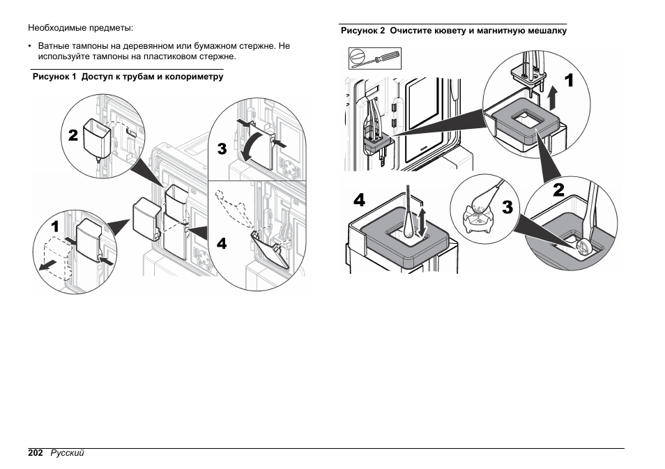 Рисунок 1, Рисунок 2 | Hach-Lange HACH 5500 sc Maintenance and Troubleshooting User Manual | Page 202 / 286