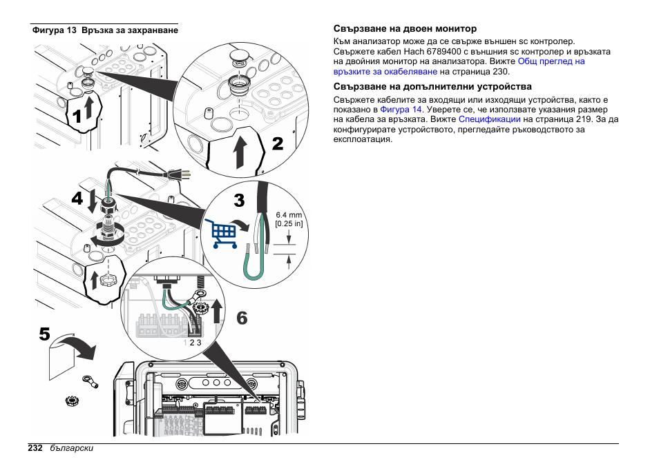 Свързване на двоен монитор, Свързване на допълнителни устройства, Фигура 13 | Hach-Lange HACH 5500 sc SiO2 Installation User Manual | Page 232 / 418