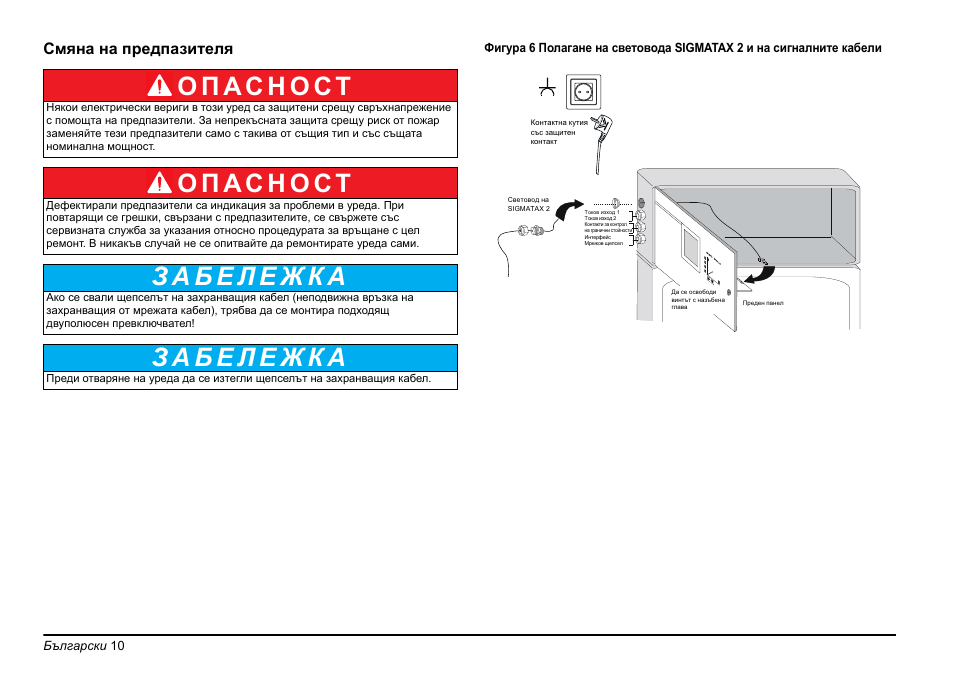 Hach-Lange PHOSPHAX sigma Basic User Manual User Manual | Page 10 / 305