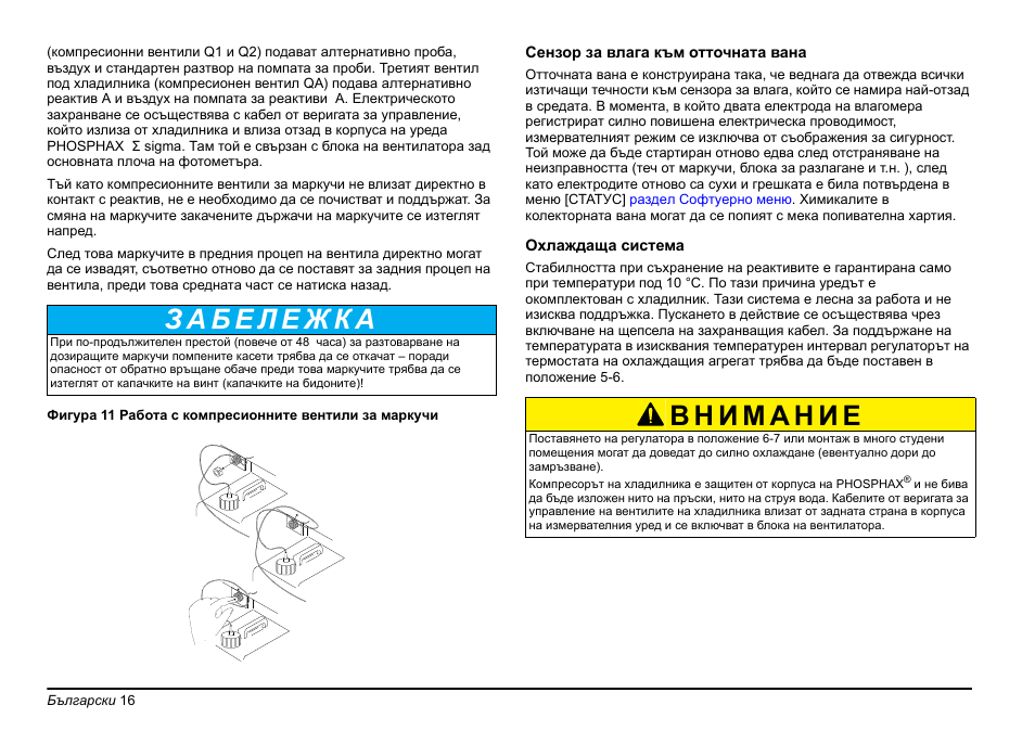 Hach-Lange PHOSPHAX sigma Basic User Manual User Manual | Page 16 / 305