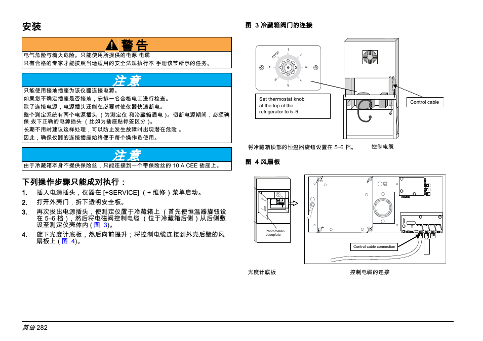 下列操作步骤只能成对执行 | Hach-Lange PHOSPHAX sigma Basic User Manual User Manual | Page 282 / 305
