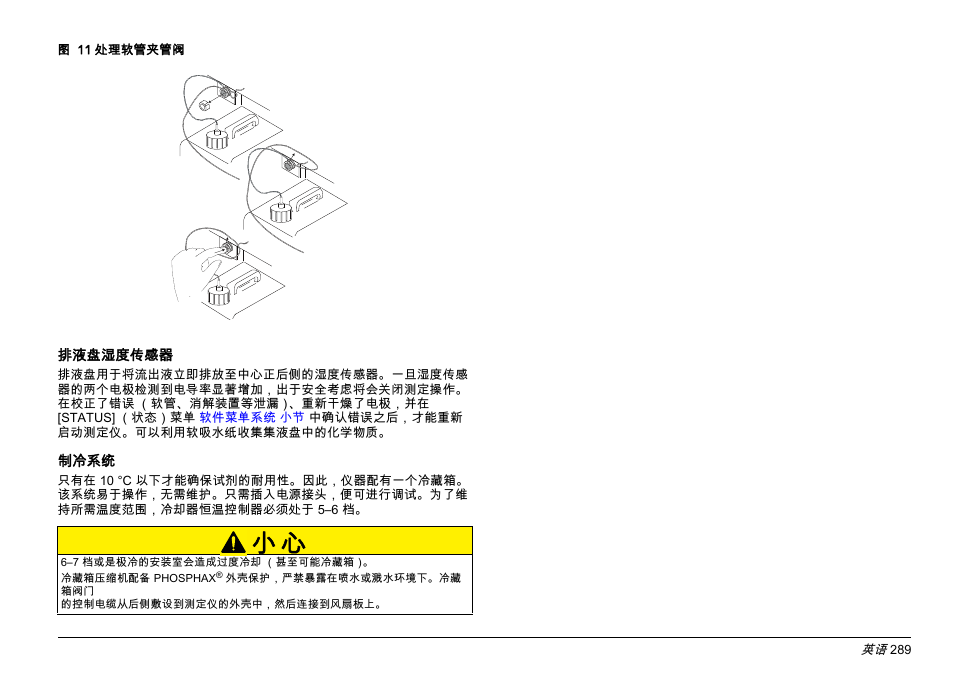 Hach-Lange PHOSPHAX sigma Basic User Manual User Manual | Page 289 / 305