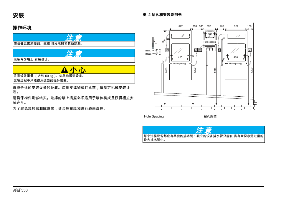 操作环境 | Hach-Lange AMTAX inter2 Basic User Manual User Manual | Page 350 / 377