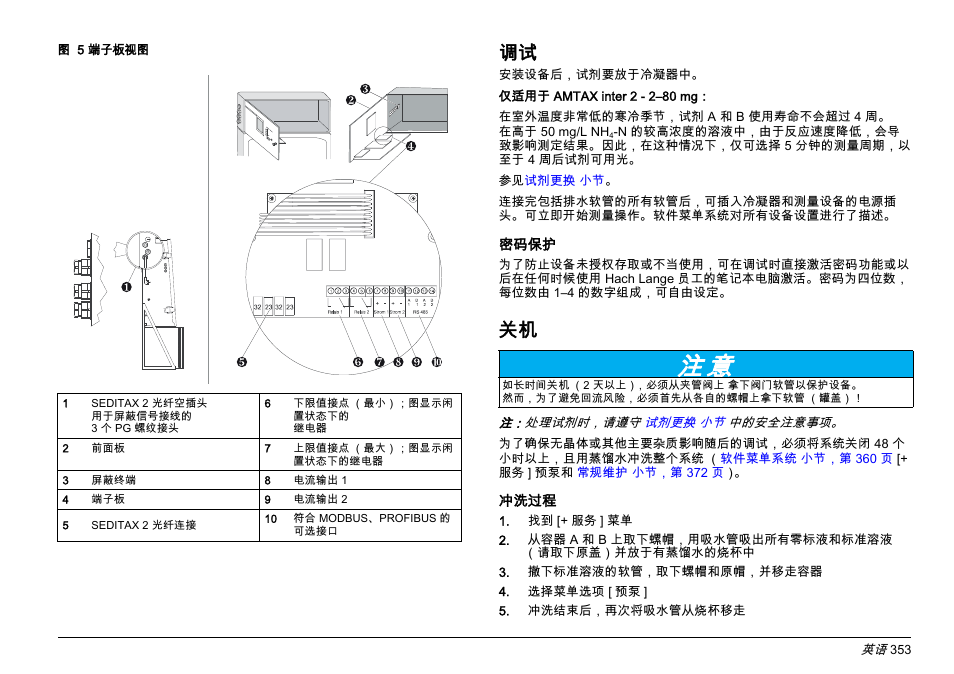 Hach-Lange AMTAX inter2 Basic User Manual User Manual | Page 353 / 377