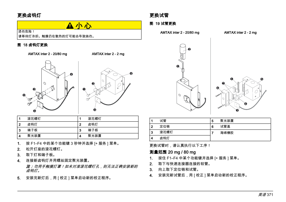 Hach-Lange AMTAX inter2 Basic User Manual User Manual | Page 371 / 377
