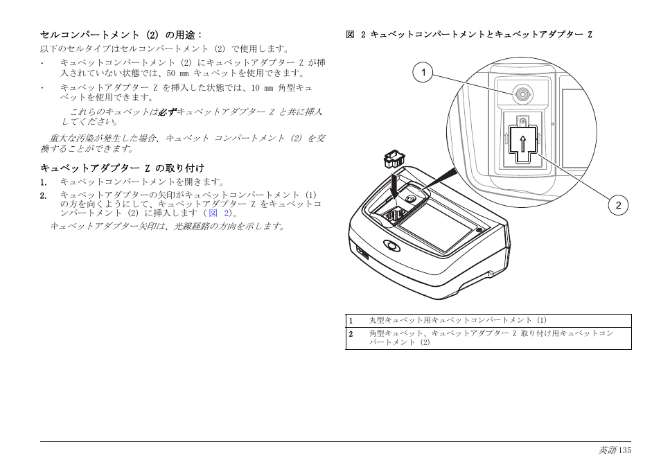 Hach-Lange LICO 690 Basic User Manual User Manual | Page 135 / 329