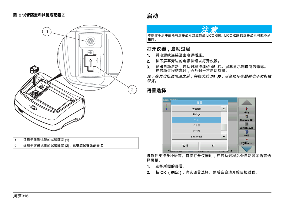 Hach-Lange LICO 690 Basic User Manual User Manual | Page 316 / 329