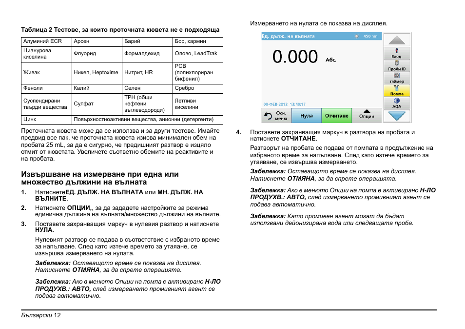 Hach-Lange SIP 10 User Manual | Page 12 / 273