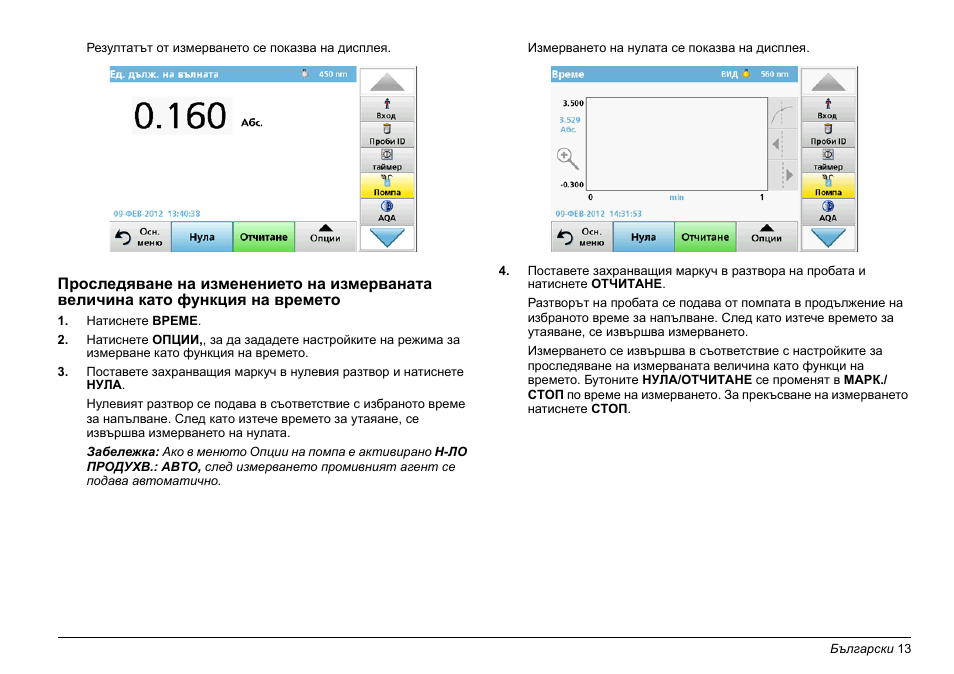 Hach-Lange SIP 10 User Manual | Page 13 / 273