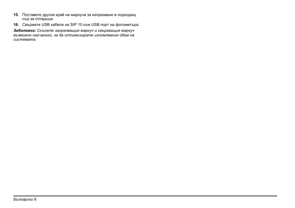 Hach-Lange SIP 10 User Manual | Page 8 / 273