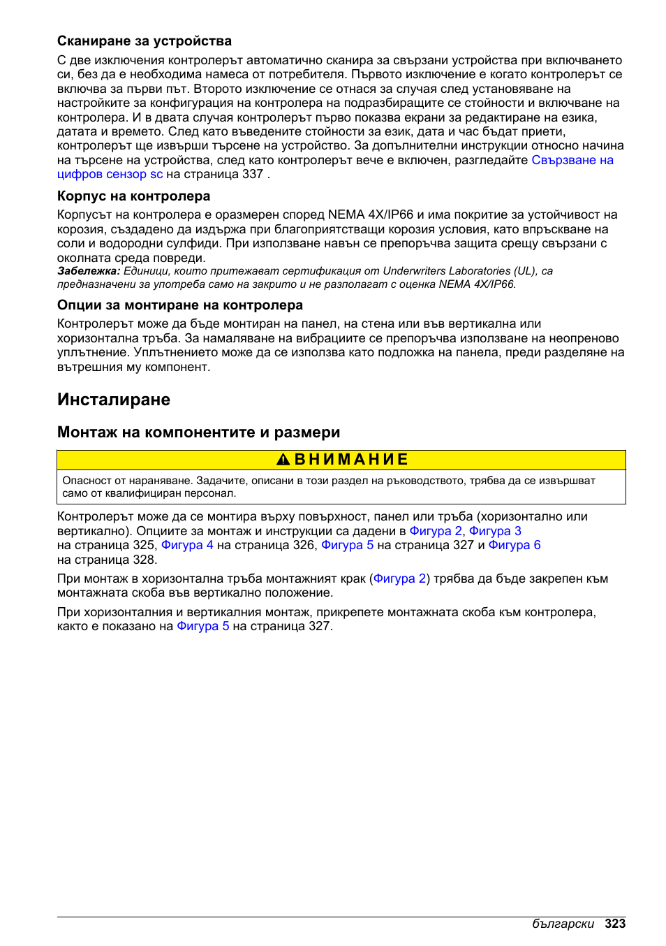 Сканиране за устройства, Корпус на контролера, Опции за монтиране на контролера | Инсталиране, Монтаж на компонентите и размери | Hach-Lange SC 200 Basic User Manual User Manual | Page 323 / 638