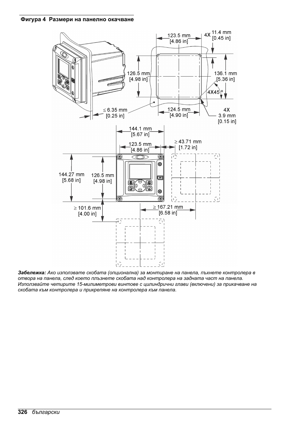 Фигура 4 | Hach-Lange SC 200 Basic User Manual User Manual | Page 326 / 638