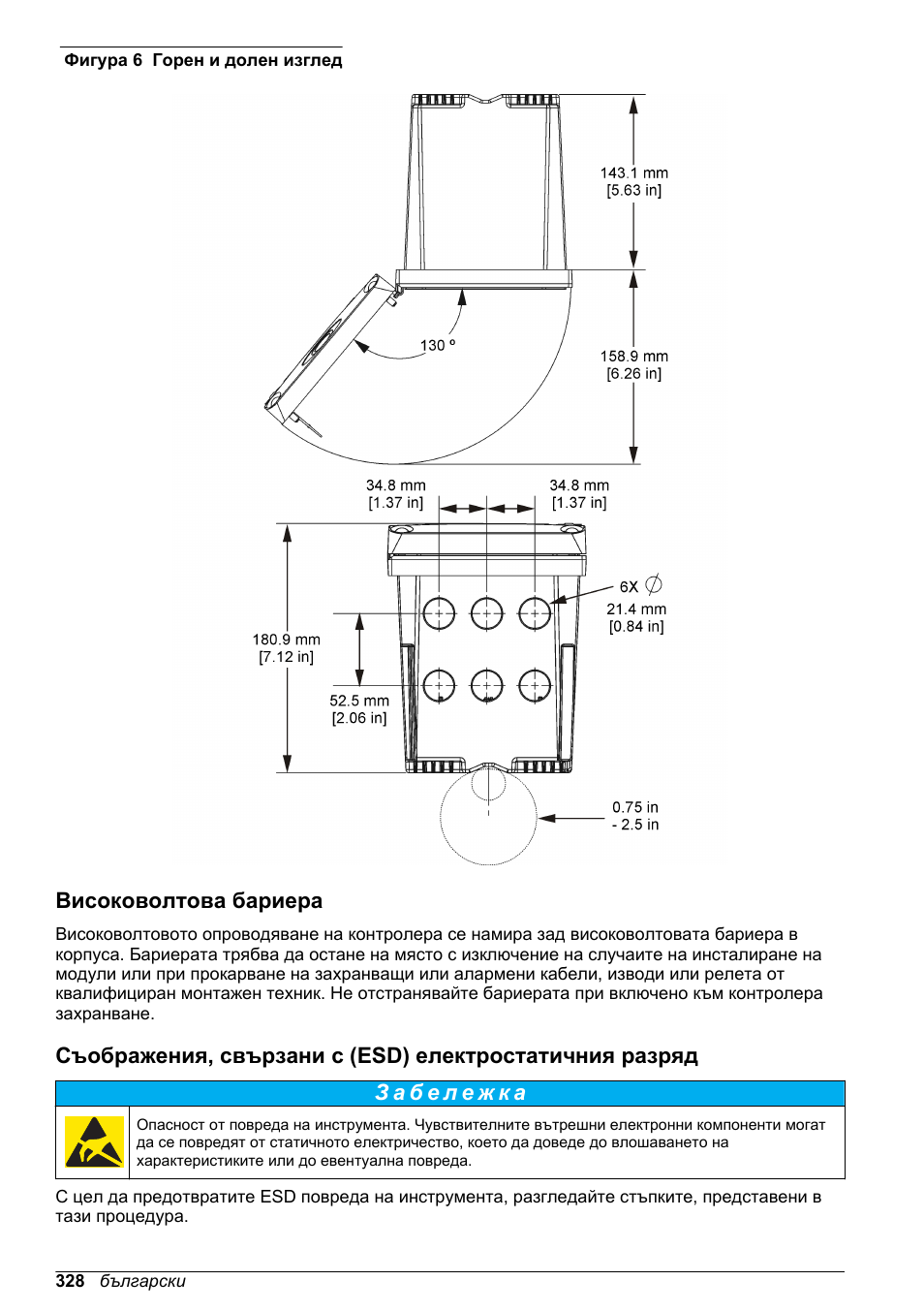 Високоволтова бариера, Фигура 6 | Hach-Lange SC 200 Basic User Manual User Manual | Page 328 / 638