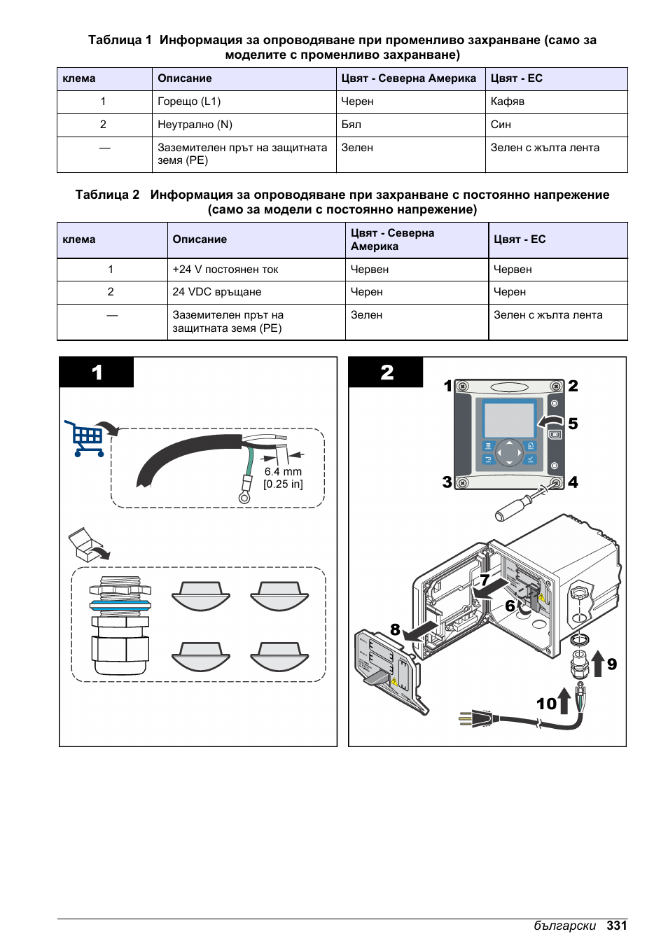 Таблица 1, Таблица 2, За да свържете | Hach-Lange SC 200 Basic User Manual User Manual | Page 331 / 638