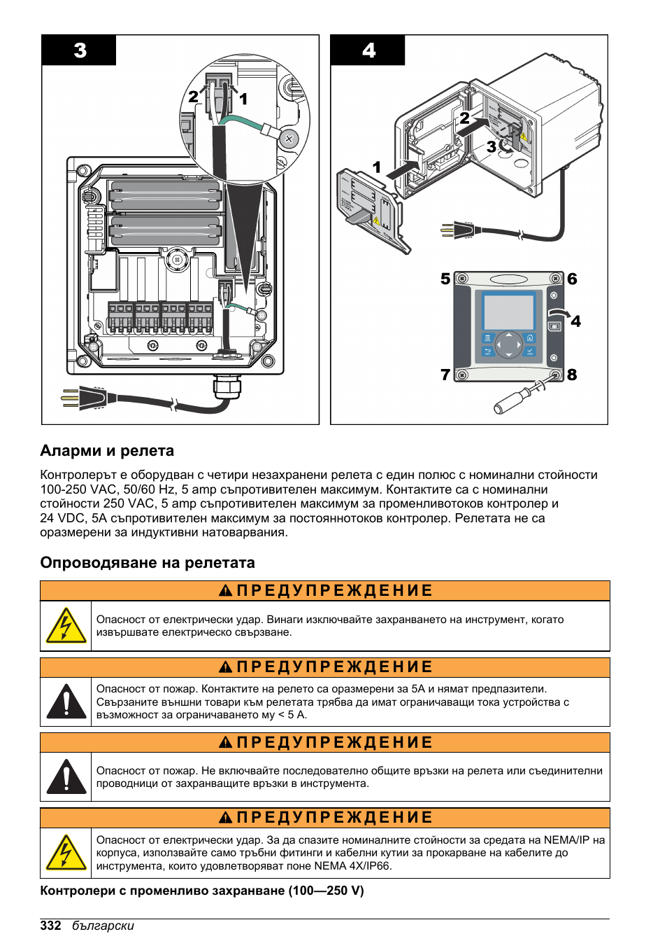 Аларми и релета, Опроводяване на релетата | Hach-Lange SC 200 Basic User Manual User Manual | Page 332 / 638