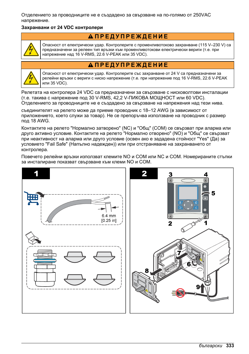 Hach-Lange SC 200 Basic User Manual User Manual | Page 333 / 638