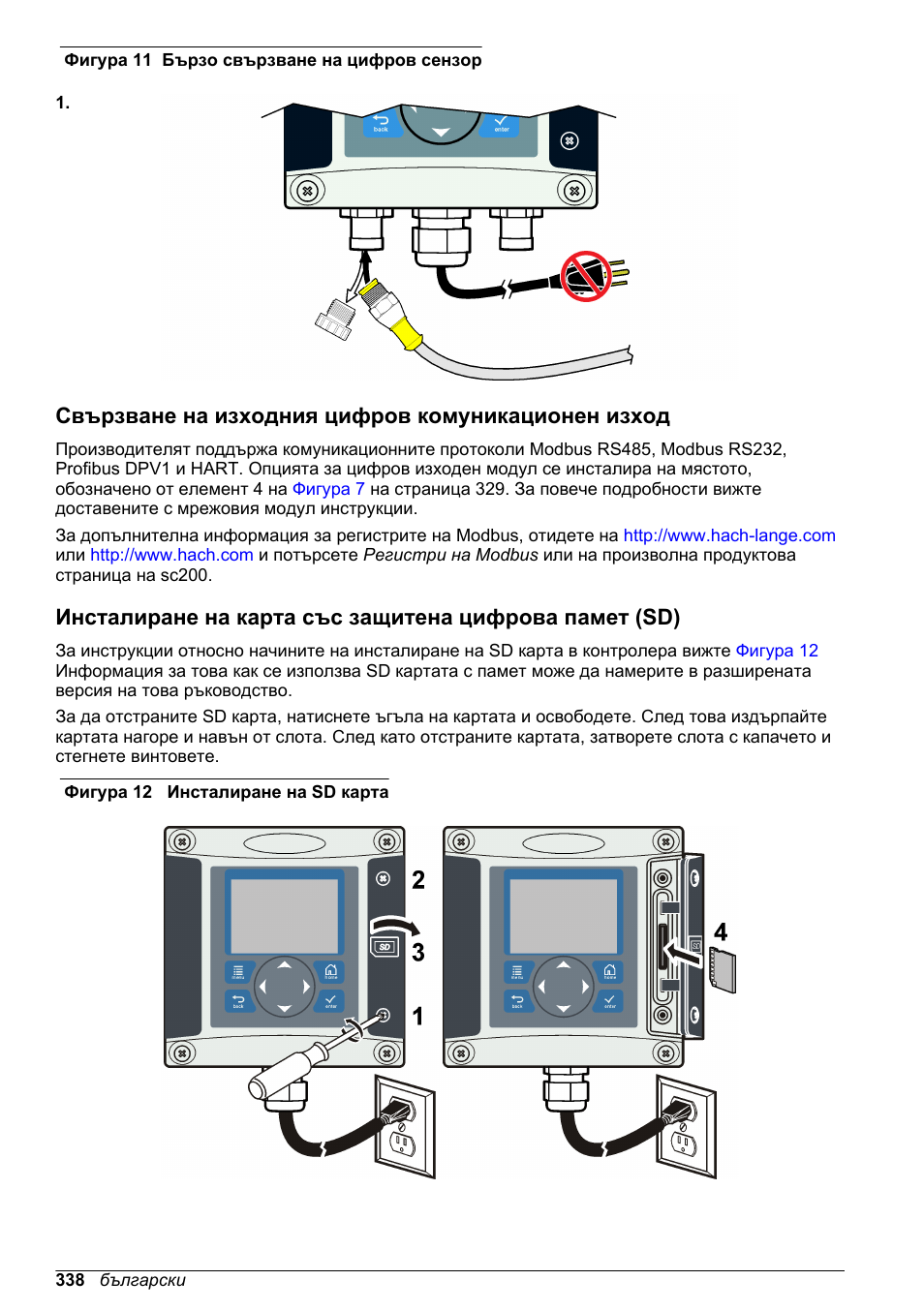 Свързване на изходния цифров комуникационен изход, Фигура 11 | Hach-Lange SC 200 Basic User Manual User Manual | Page 338 / 638