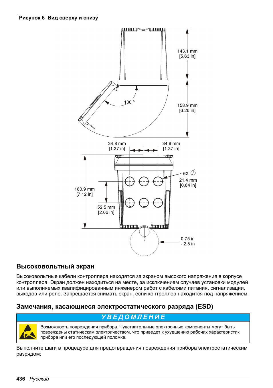 Высоковольтный экран, Рисунок 6 | Hach-Lange SC 200 Basic User Manual User Manual | Page 436 / 638
